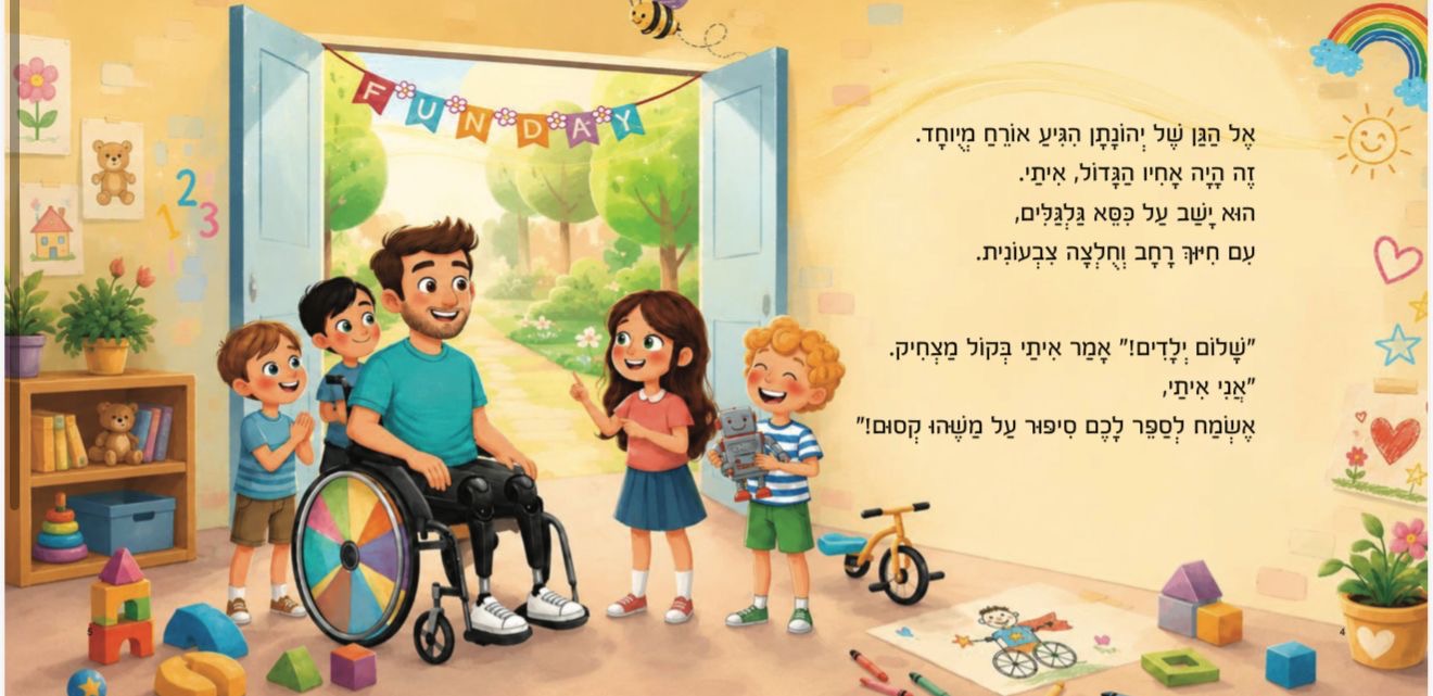 איור מתוך הספר